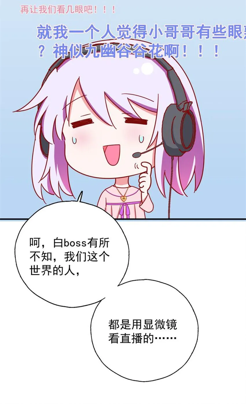 011 我怎么梦到他了？ 第49页