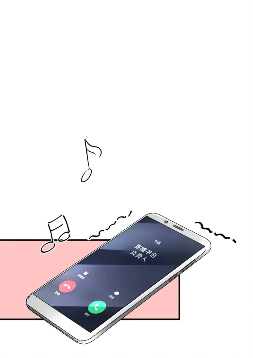 011 我怎么梦到他了？ 第52页