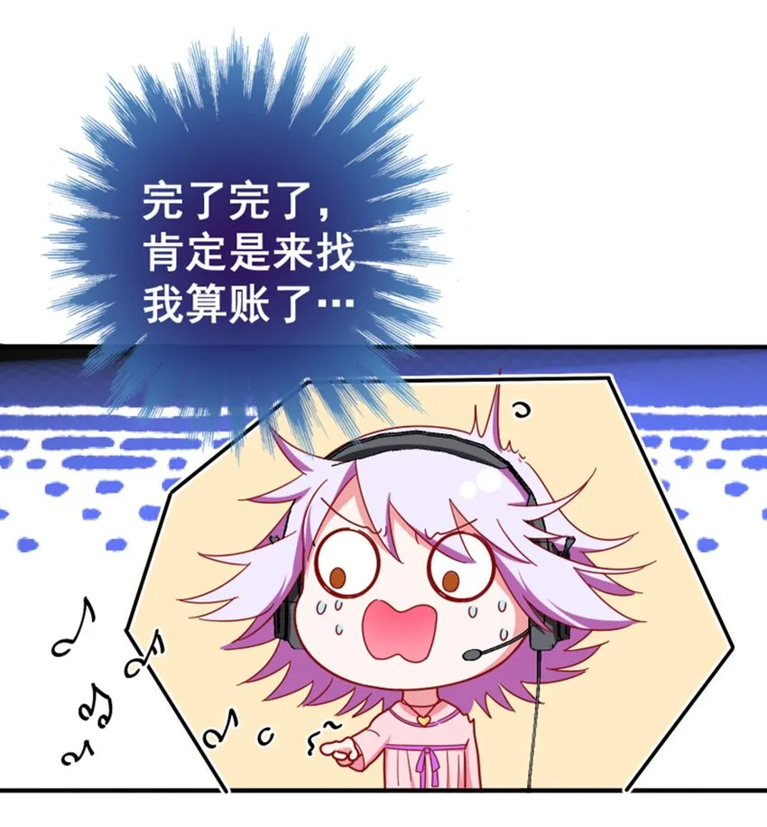 011 我怎么梦到他了？ 第53页