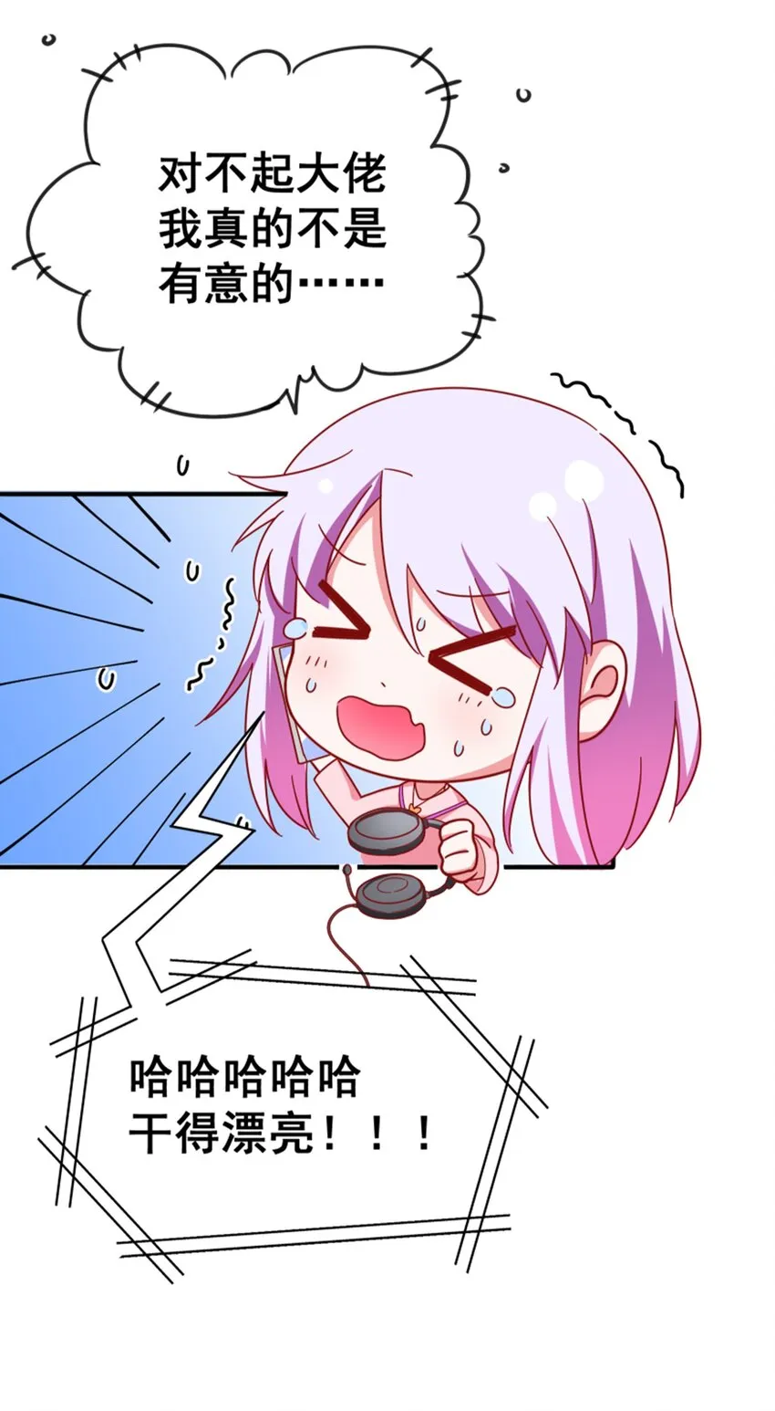 011 我怎么梦到他了？ 第54页