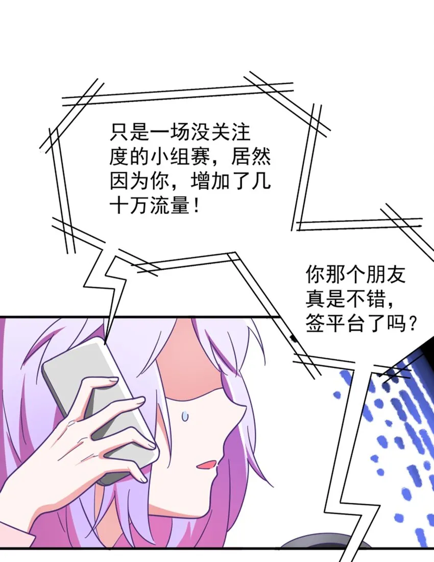 011 我怎么梦到他了？ 第55页