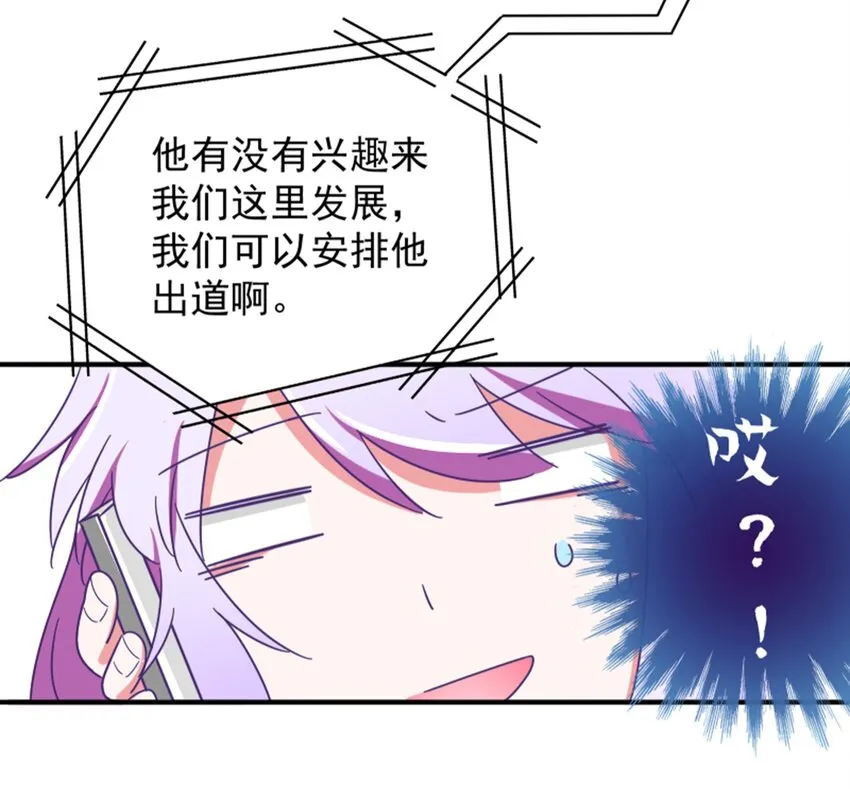 011 我怎么梦到他了？ 第56页