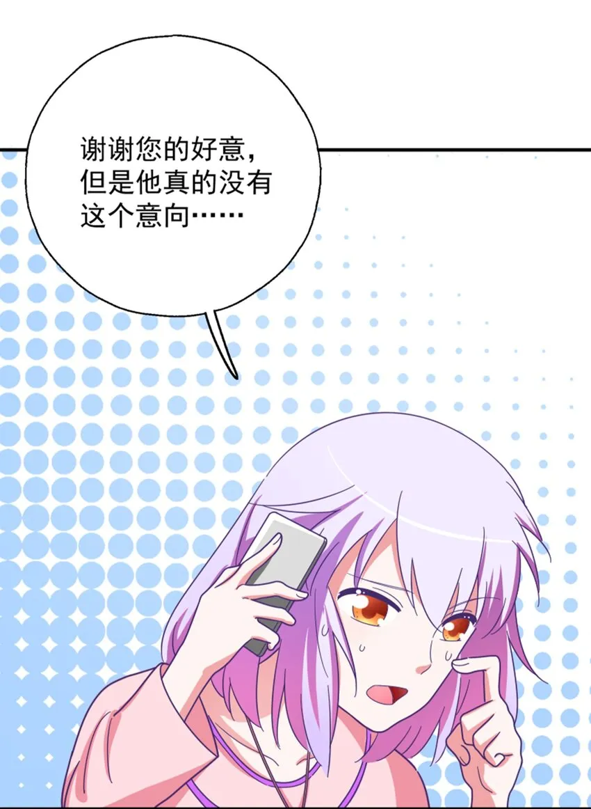 011 我怎么梦到他了？ 第57页