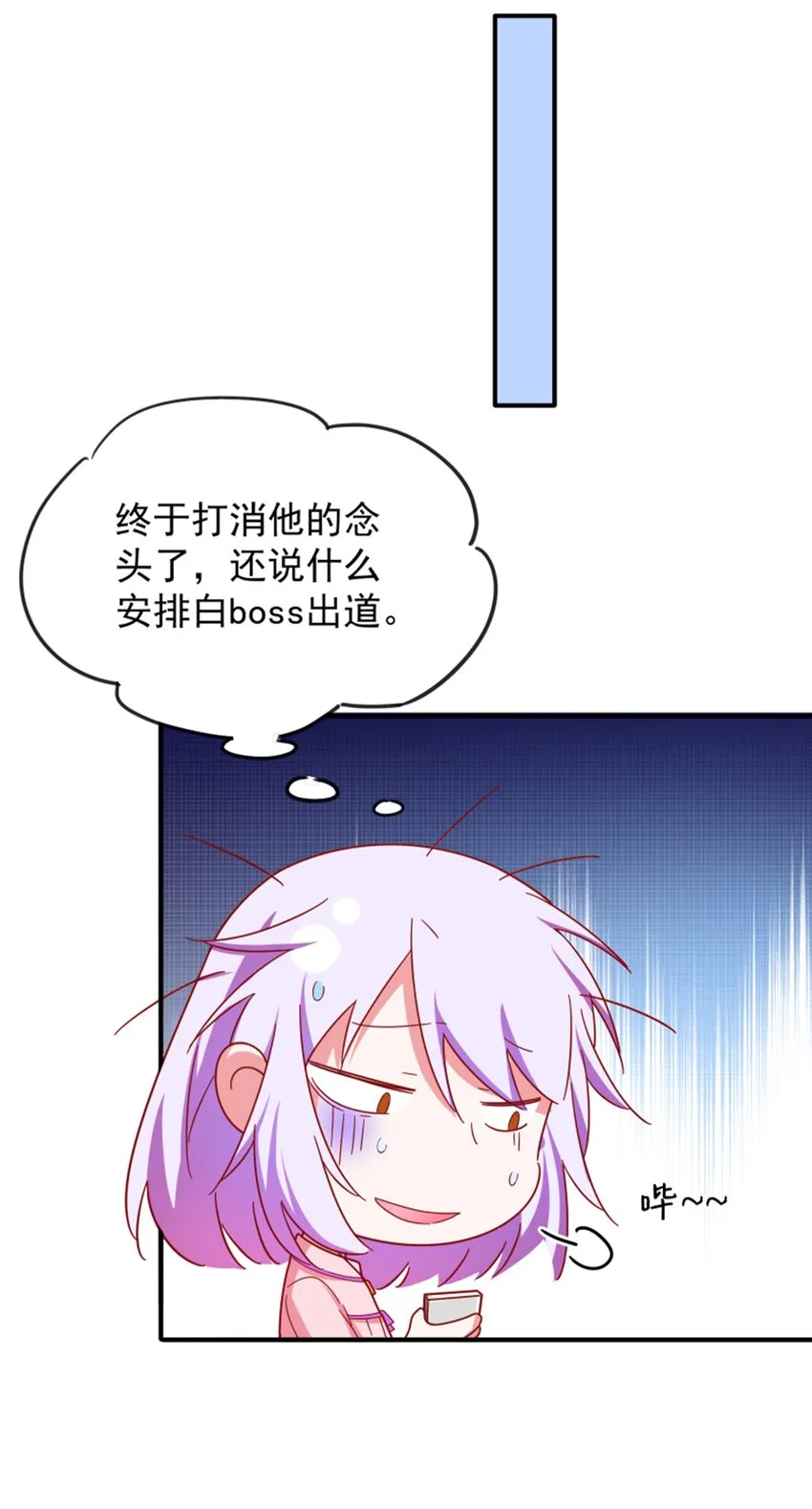 011 我怎么梦到他了？ 第59页