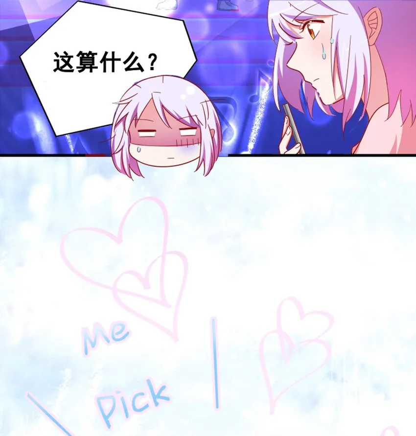 011 我怎么梦到他了？ 第62页