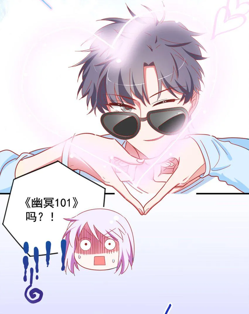 011 我怎么梦到他了？ 第63页