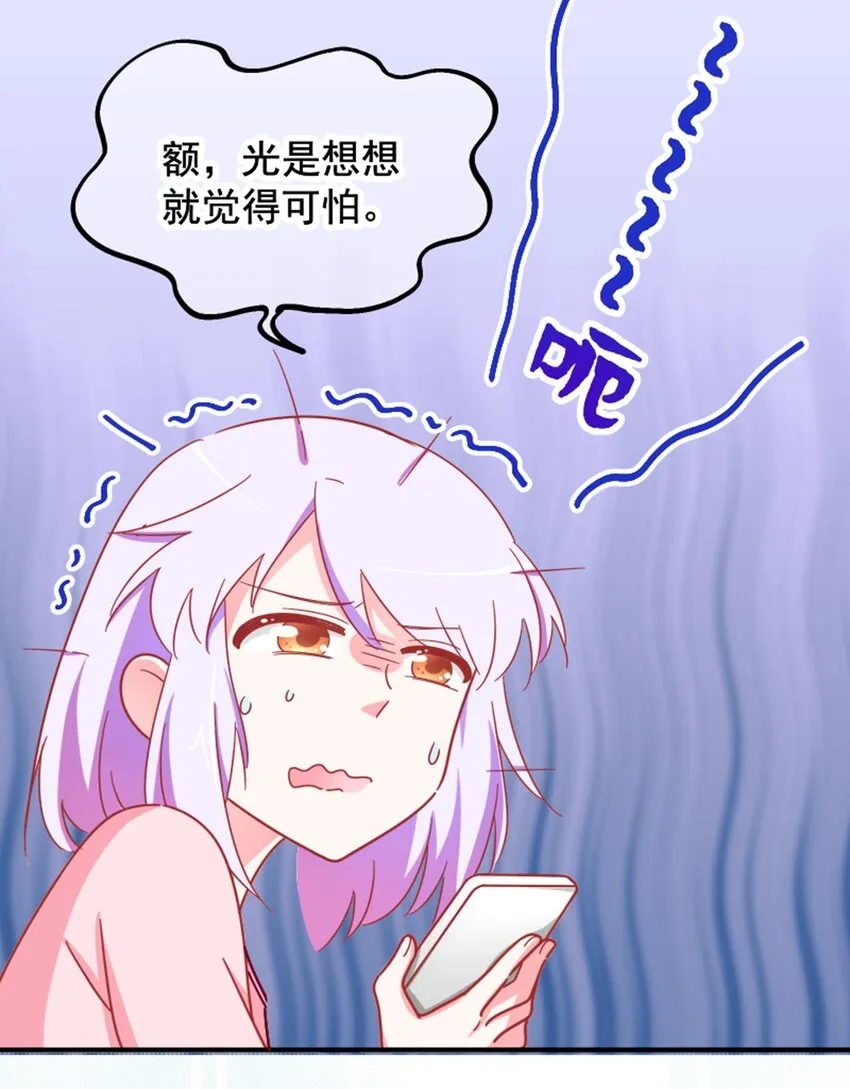 011 我怎么梦到他了？ 第64页
