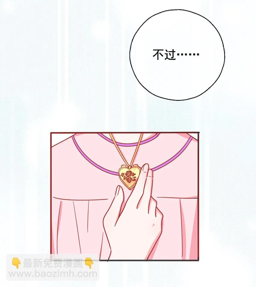 011 我怎么梦到他了？ 第65页