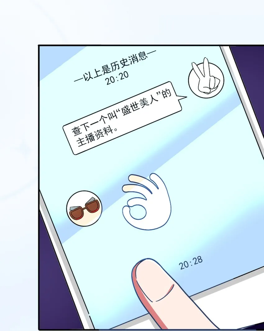 011 我怎么梦到他了？ 第70页