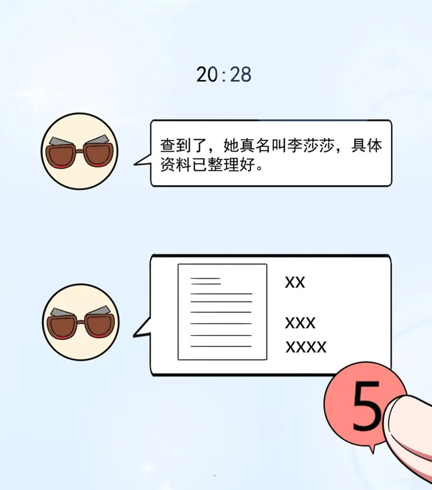 011 我怎么梦到他了？ 第71页