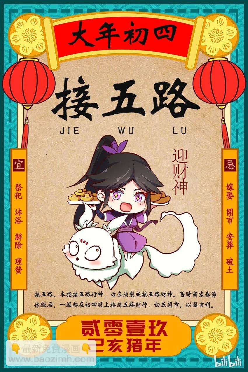 011 我怎么梦到他了？ 第78页