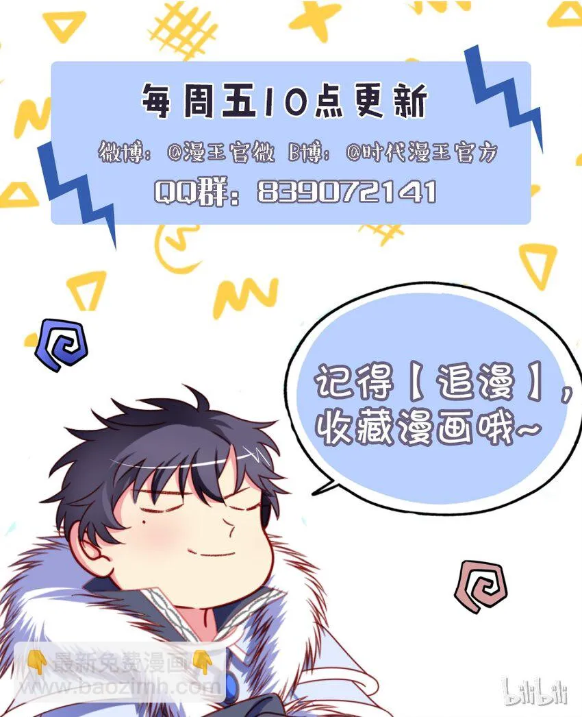 011 我怎么梦到他了？ 第79页