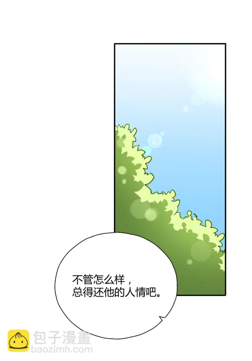 012 午夜十二点的生日宴 第2页