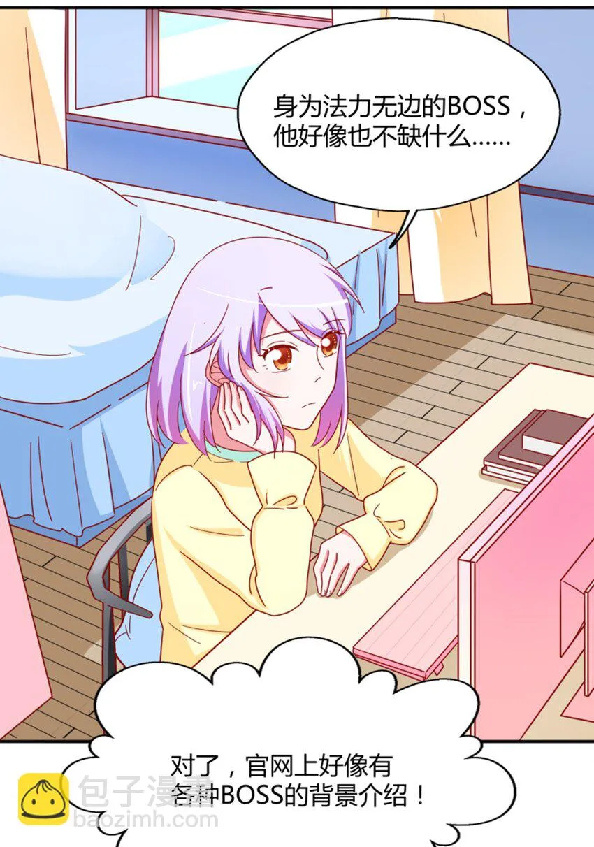 012 午夜十二点的生日宴 第4页