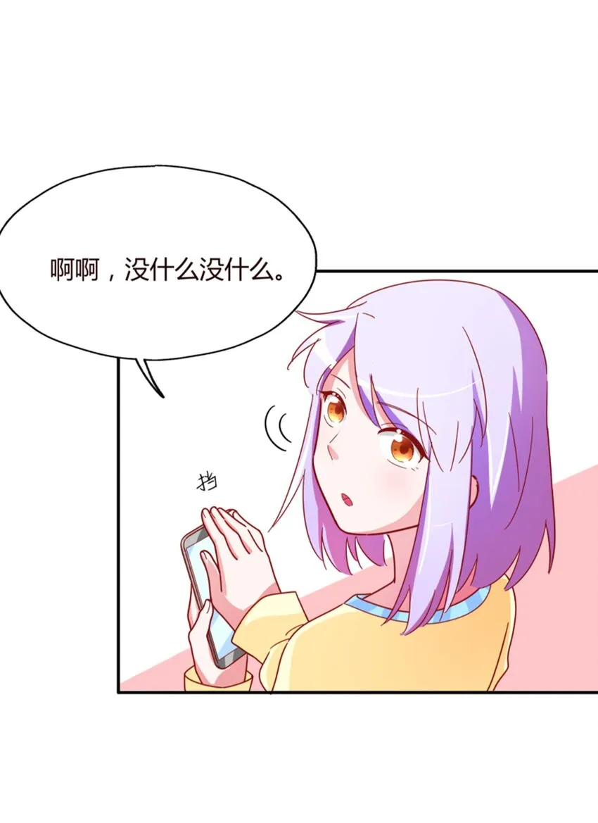 012 午夜十二点的生日宴 第12页