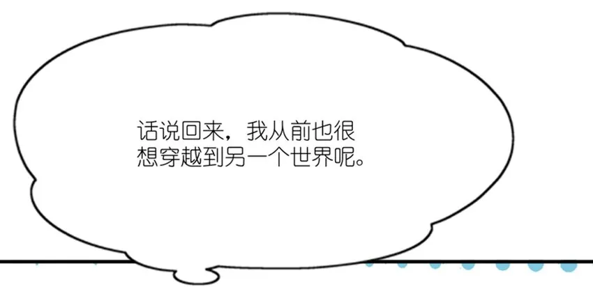 012 午夜十二点的生日宴 第23页