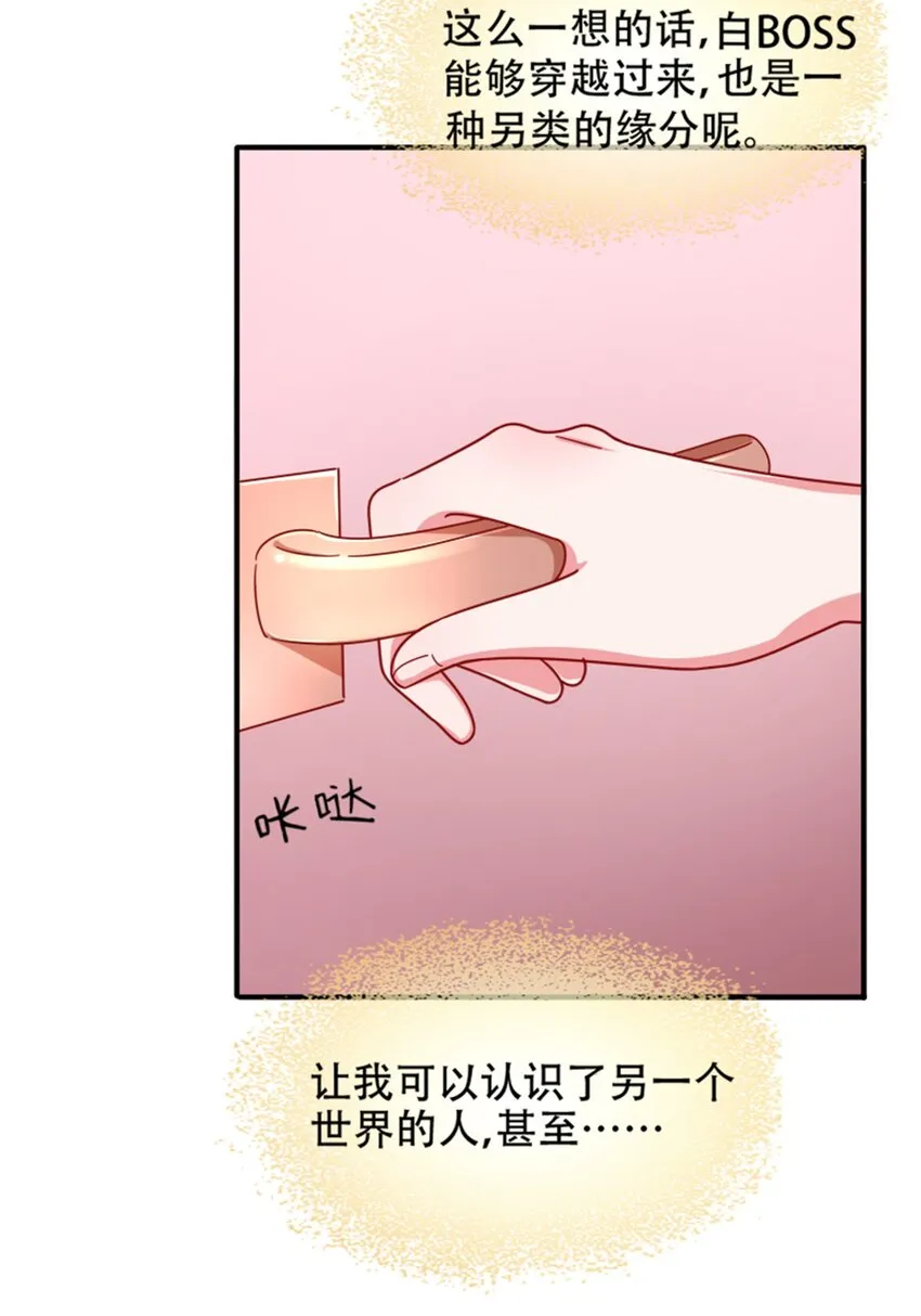 012 午夜十二点的生日宴 第30页
