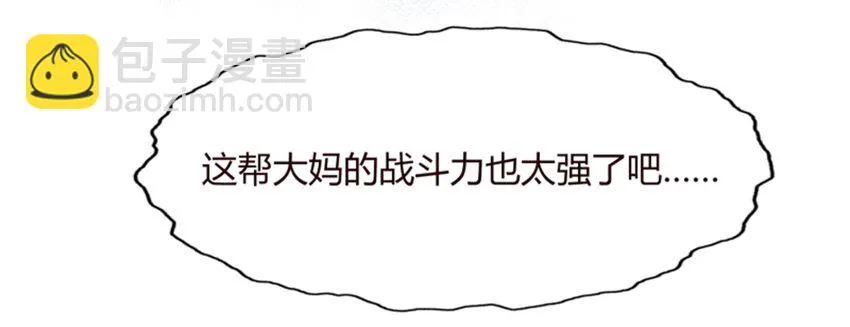 012 午夜十二点的生日宴 第42页
