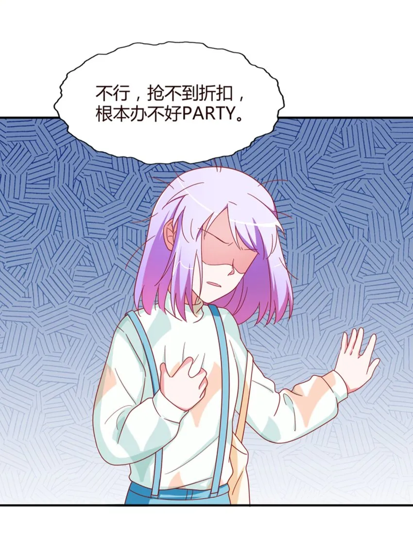 012 午夜十二点的生日宴 第44页