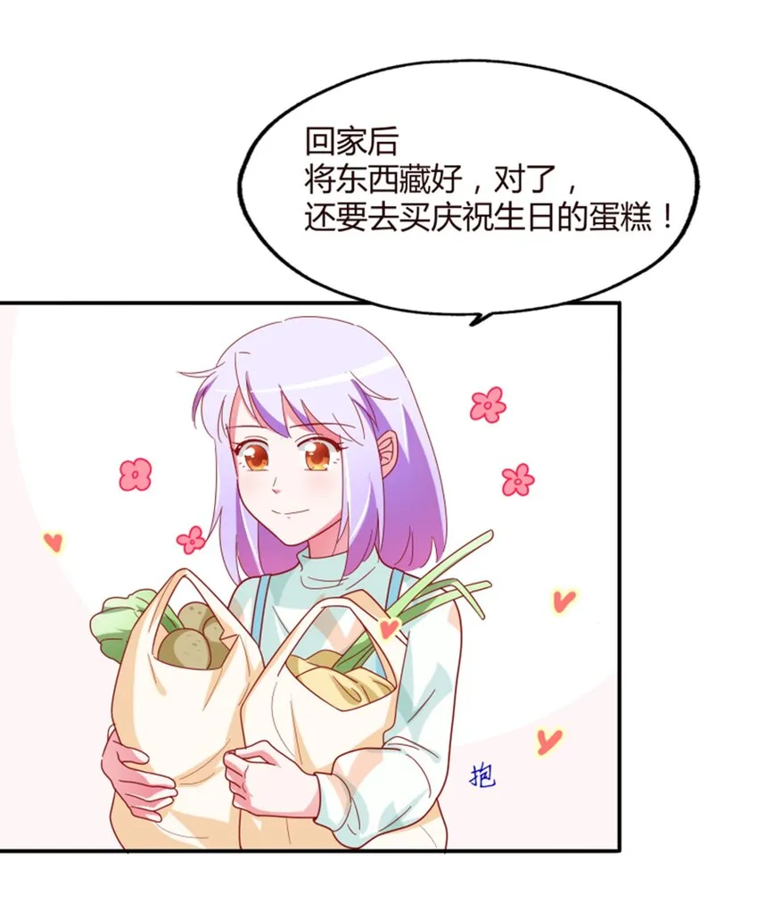 012 午夜十二点的生日宴 第50页