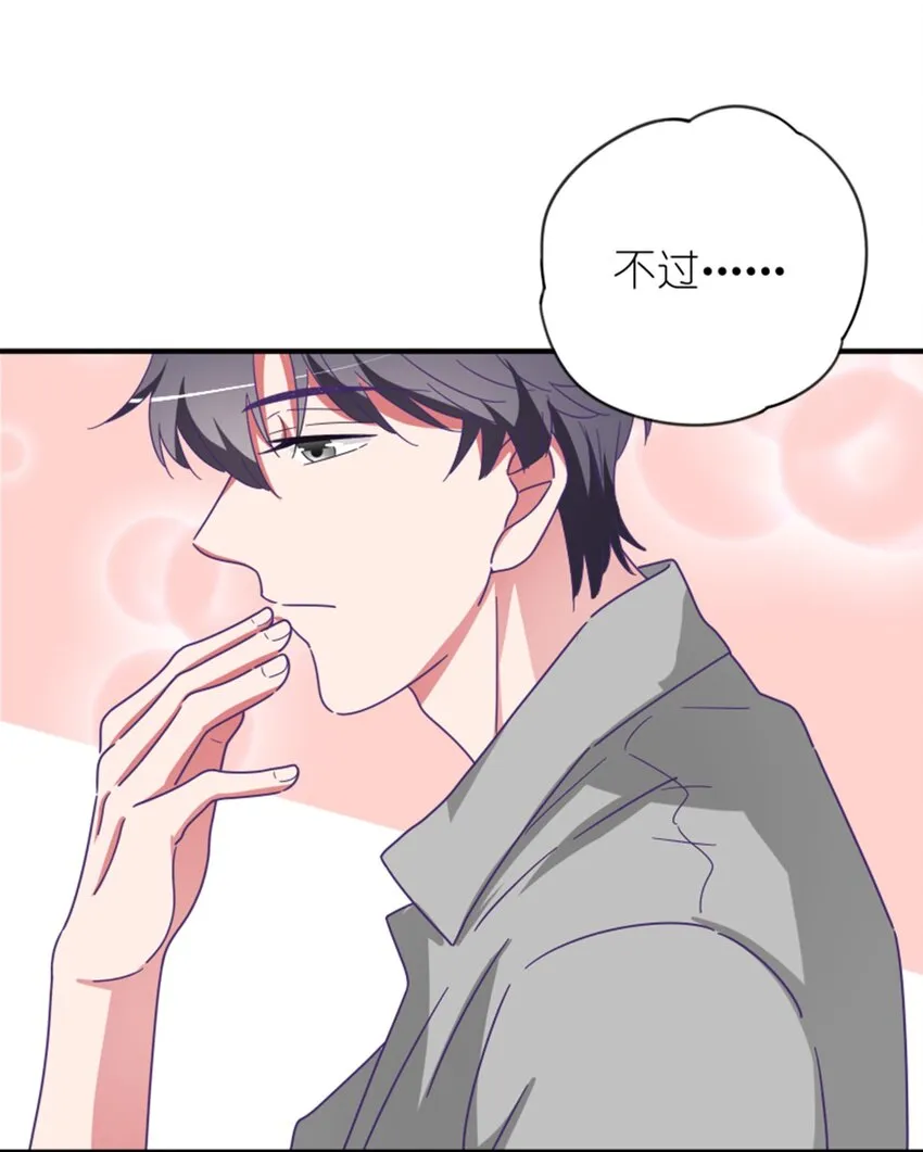 013 霸总文男配角 第17页