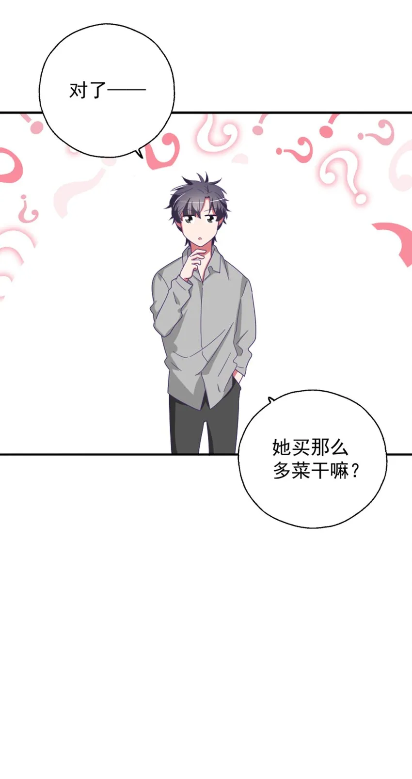 013 霸总文男配角 第20页