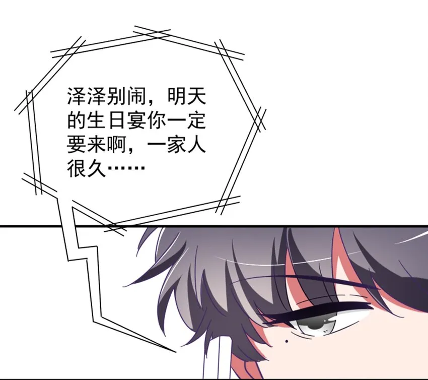 013 霸总文男配角 第24页