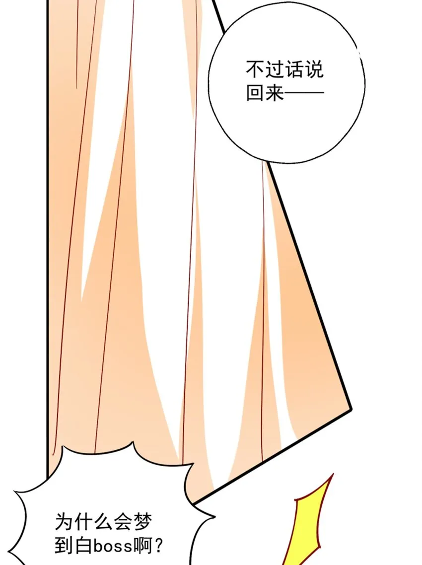 013 霸总文男配角 第43页