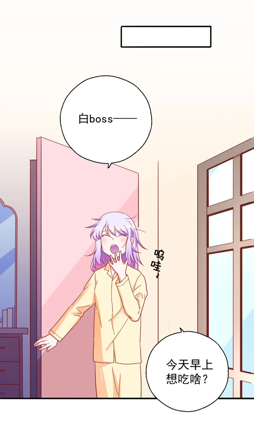 013 霸总文男配角 第45页