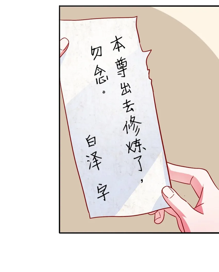 013 霸总文男配角 第49页