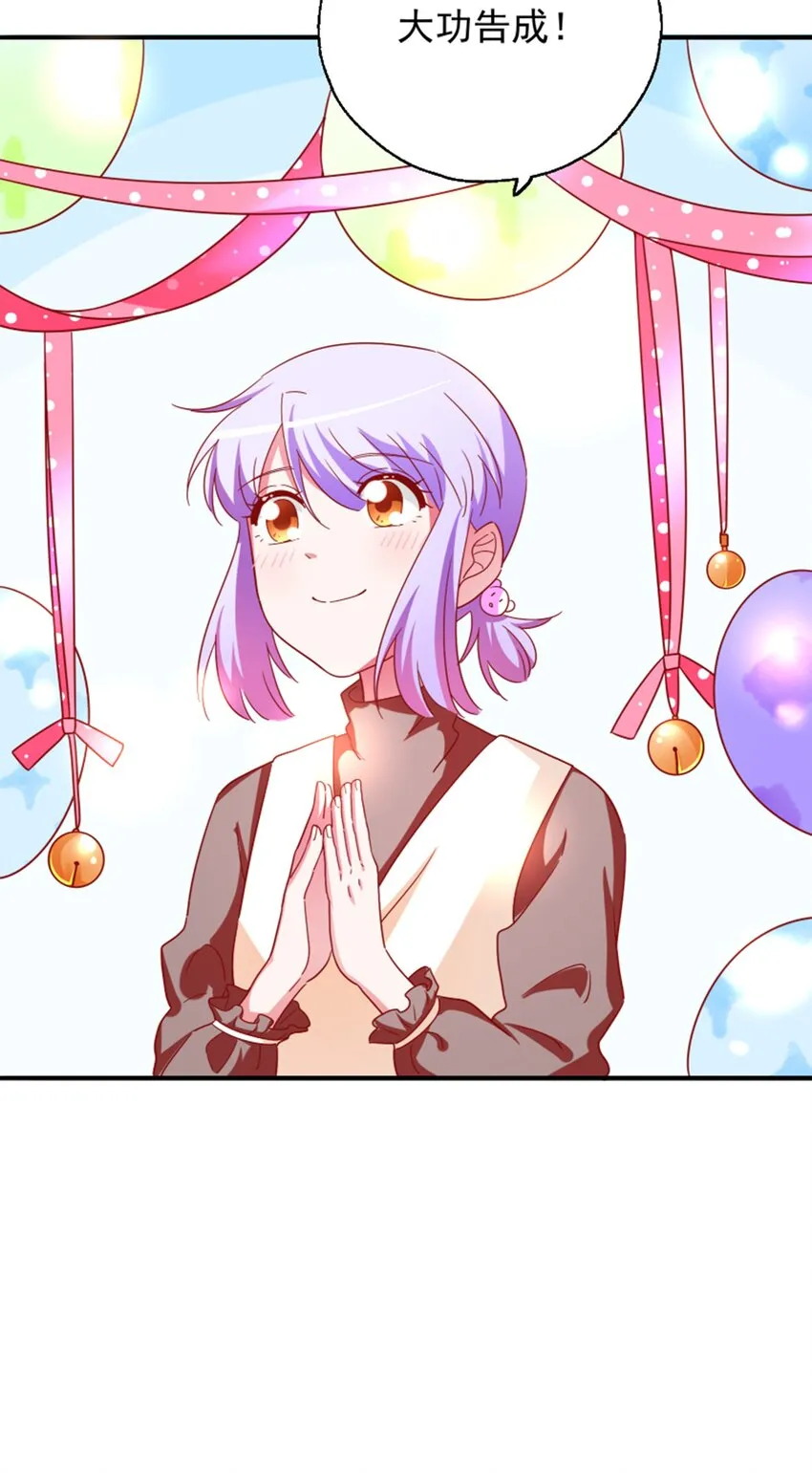 013 霸总文男配角 第58页