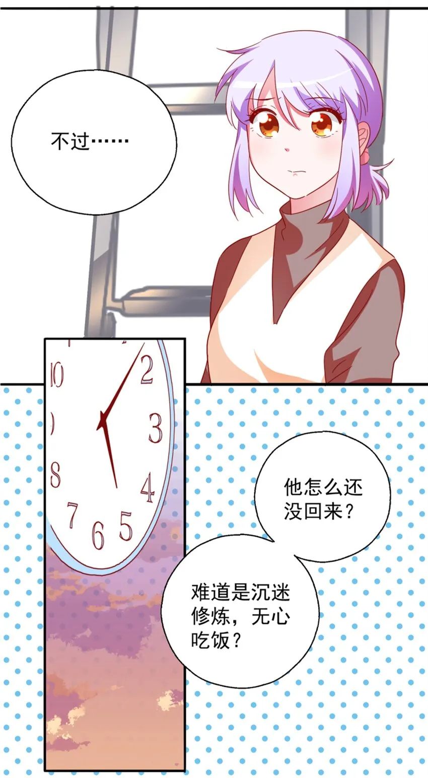 013 霸总文男配角 第61页