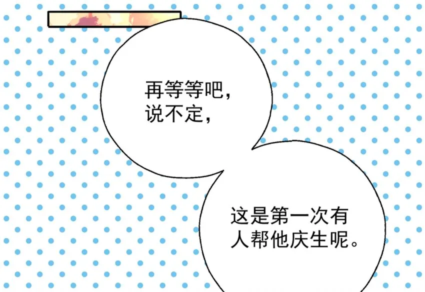 013 霸总文男配角 第63页