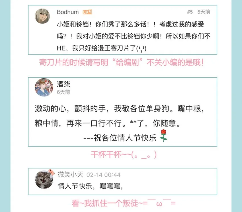 013 霸总文男配角 第71页