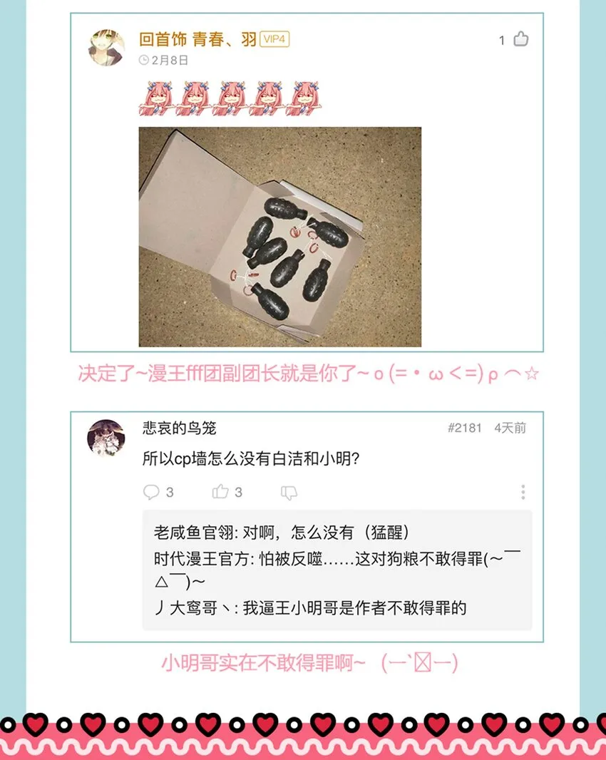 013 霸总文男配角 第72页