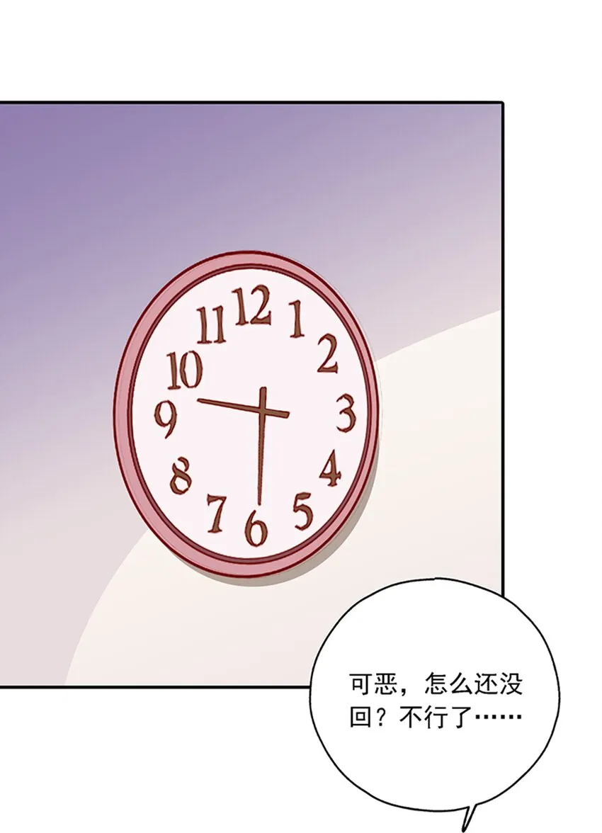 014 炮灰男配是BOSS 第7页
