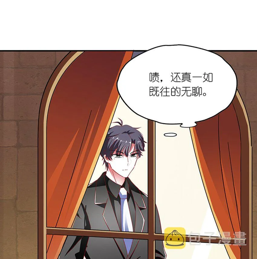 014 炮灰男配是BOSS 第14页