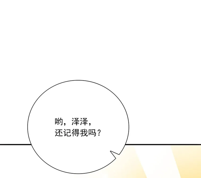 014 炮灰男配是BOSS 第18页
