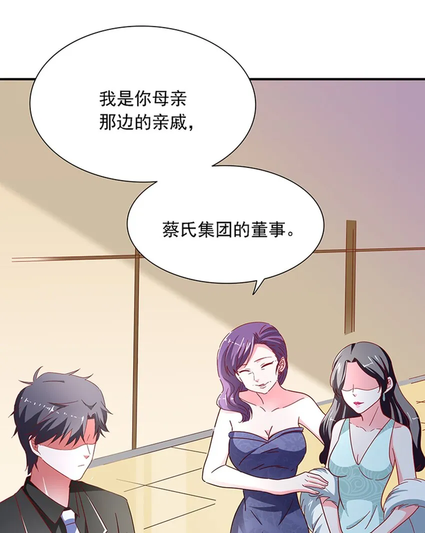 014 炮灰男配是BOSS 第20页