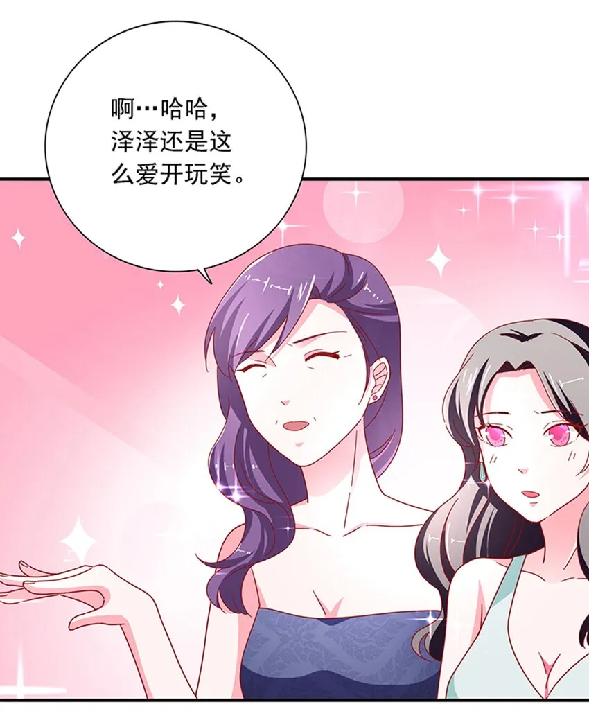 014 炮灰男配是BOSS 第23页