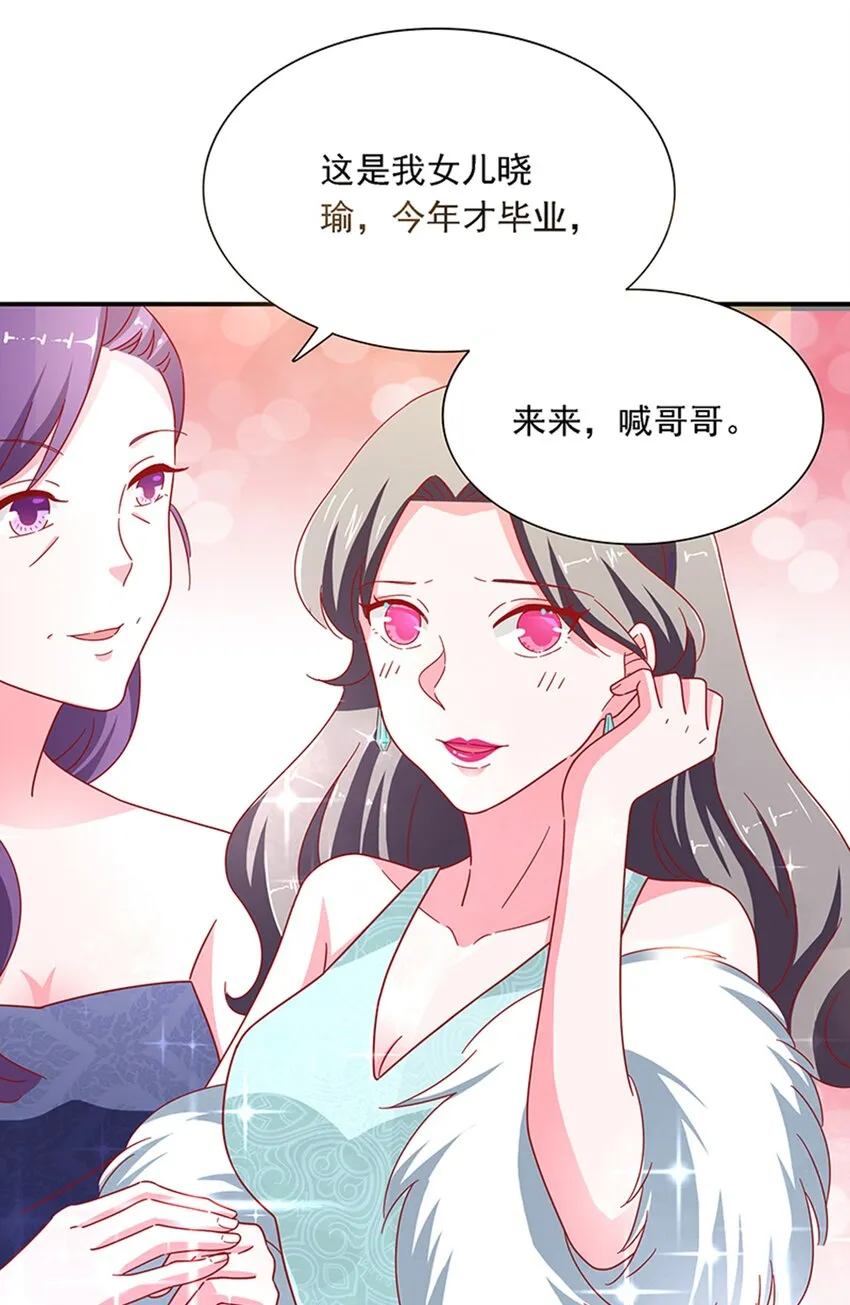 014 炮灰男配是BOSS 第24页