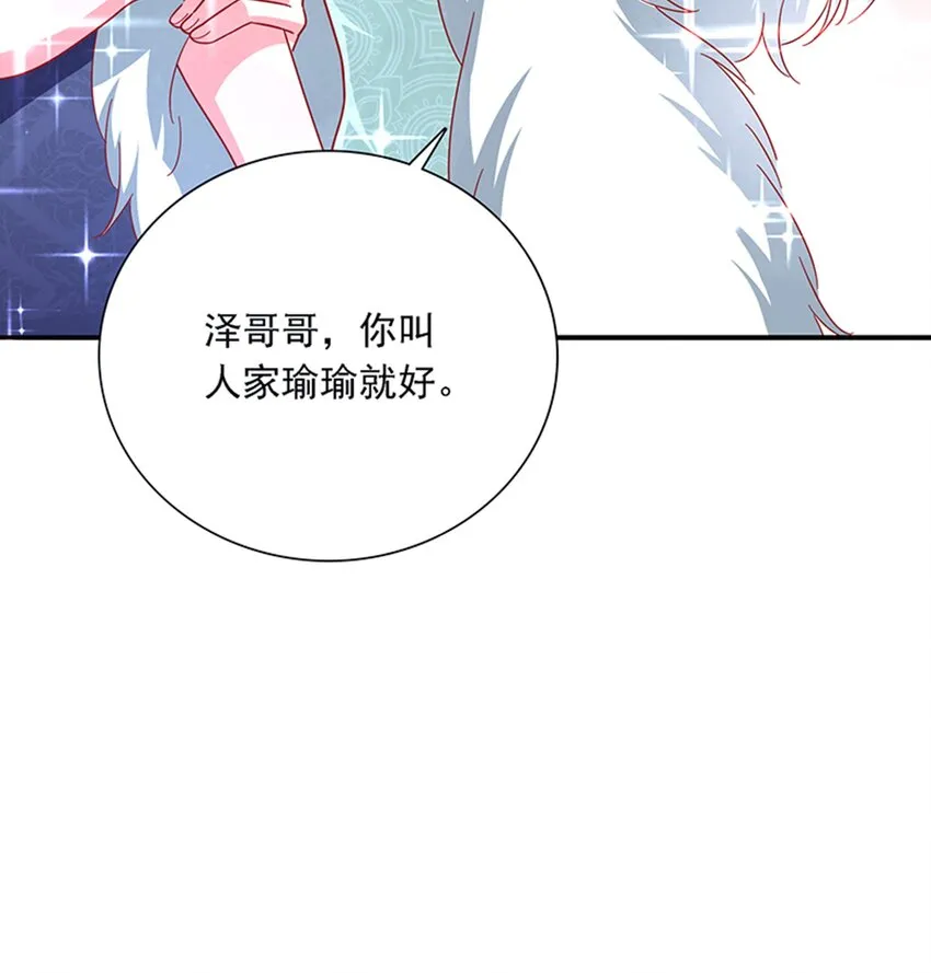 014 炮灰男配是BOSS 第25页