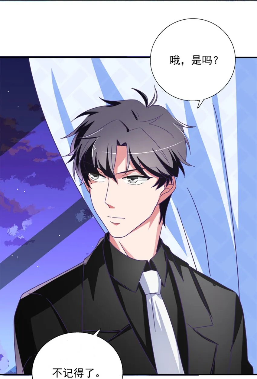 014 炮灰男配是BOSS 第28页