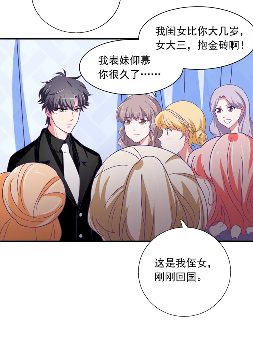 014 炮灰男配是BOSS 第29页