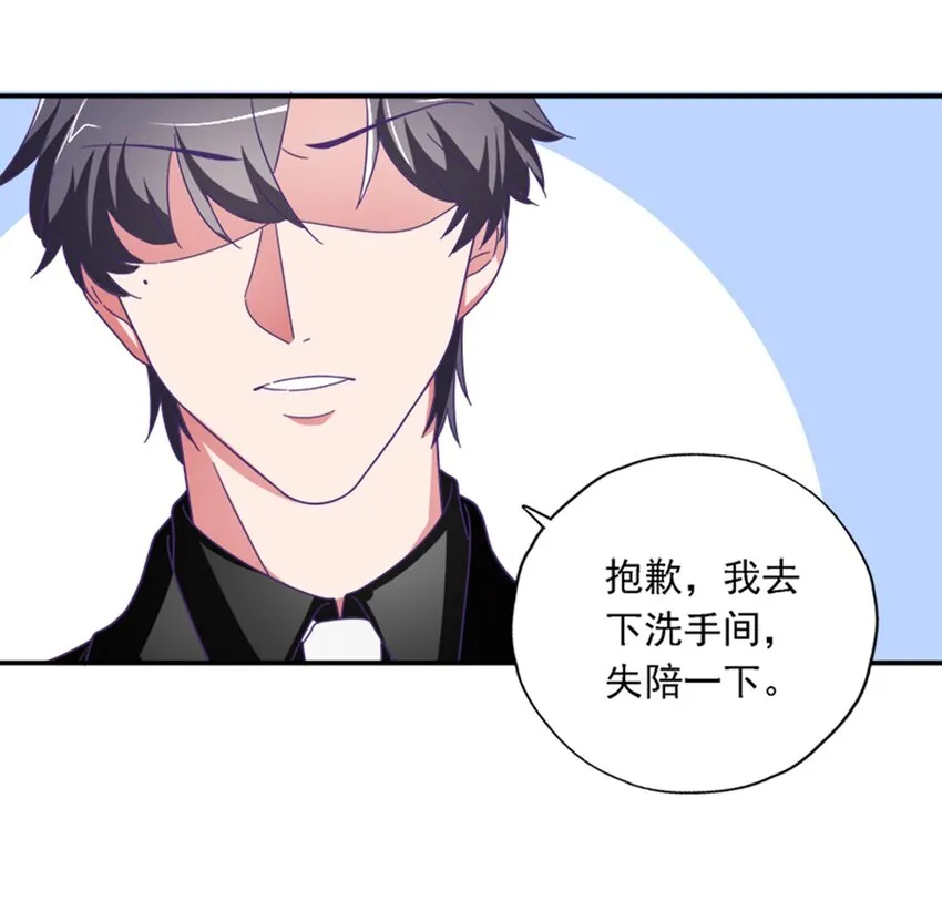 014 炮灰男配是BOSS 第30页