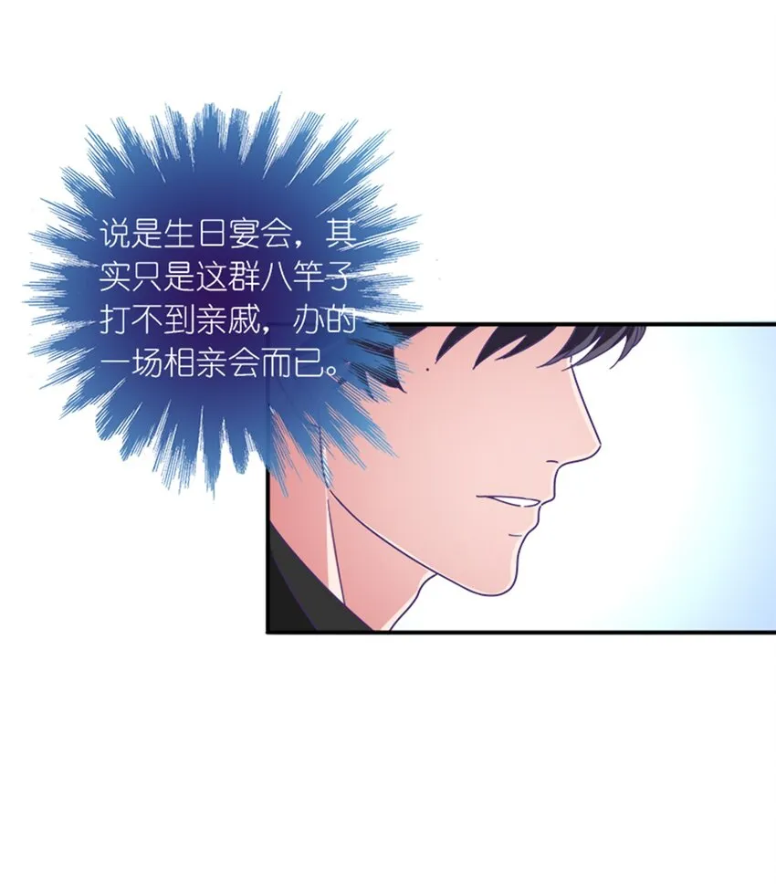 014 炮灰男配是BOSS 第31页