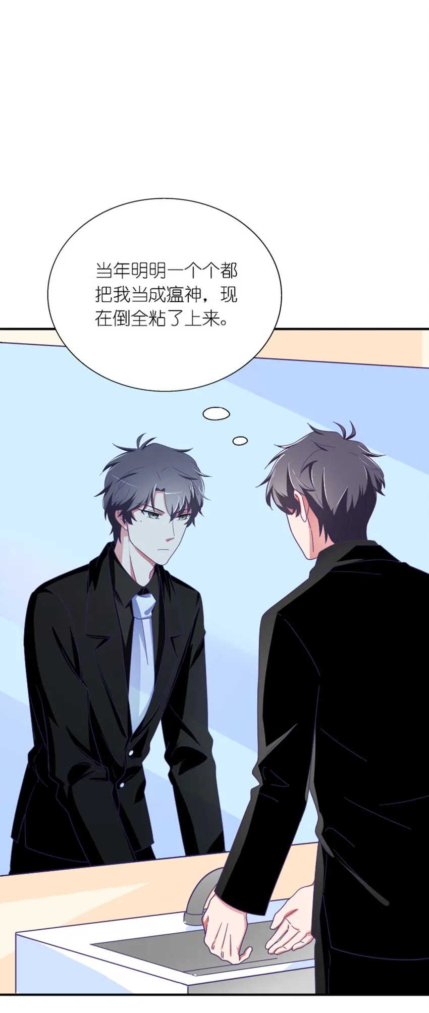 014 炮灰男配是BOSS 第33页