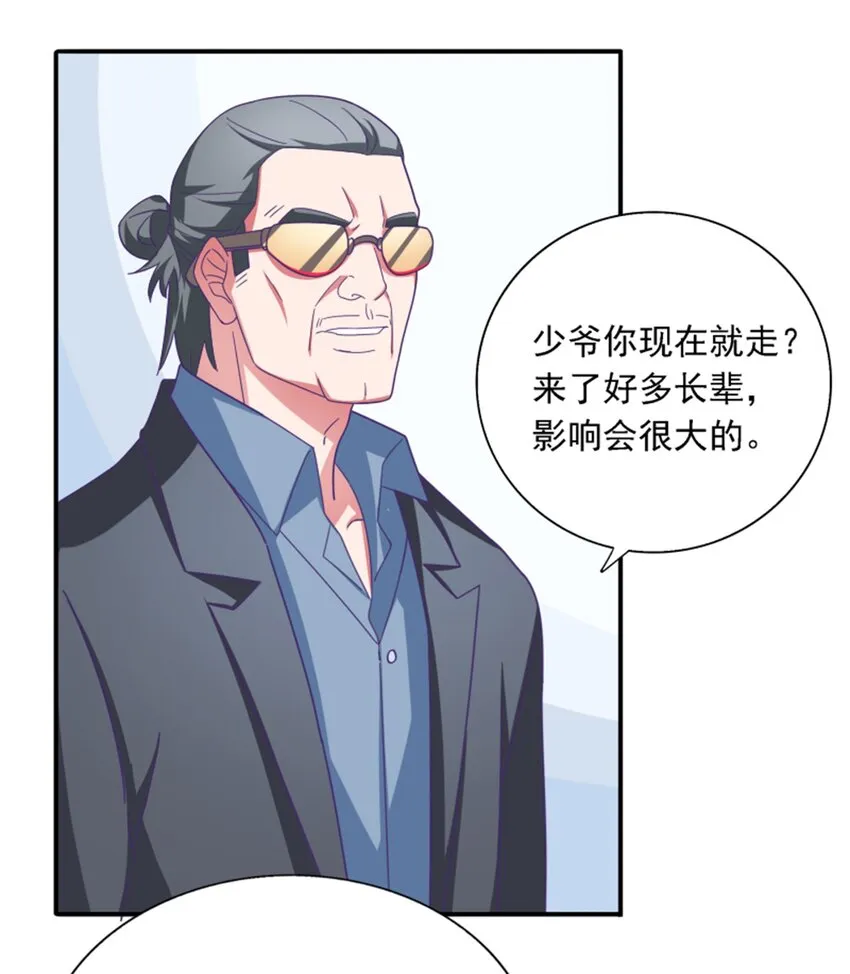 014 炮灰男配是BOSS 第36页