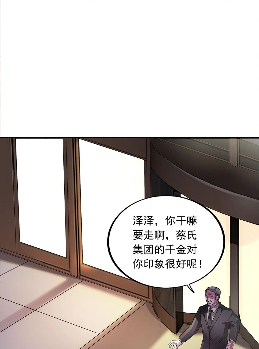014 炮灰男配是BOSS 第39页