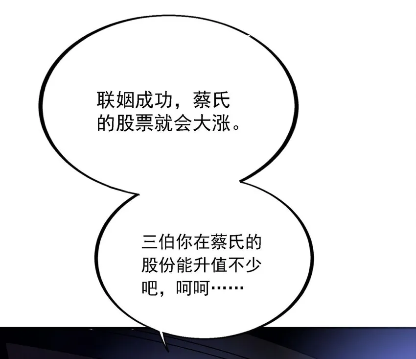 014 炮灰男配是BOSS 第43页